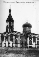 Православная церковь в Марксе