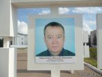 Николай Иванович Музыченко на Доске почёта Марксовского района
